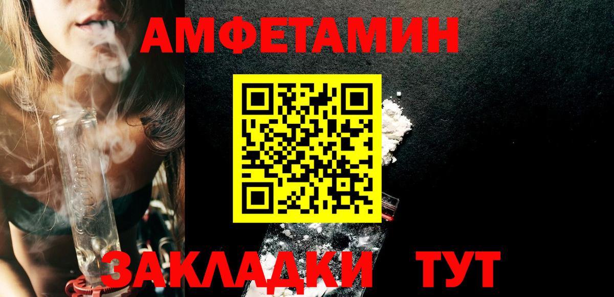 Миллерово  АМФЕТАМИН 97%  АМФЕТАМИН  Вход с VPN 