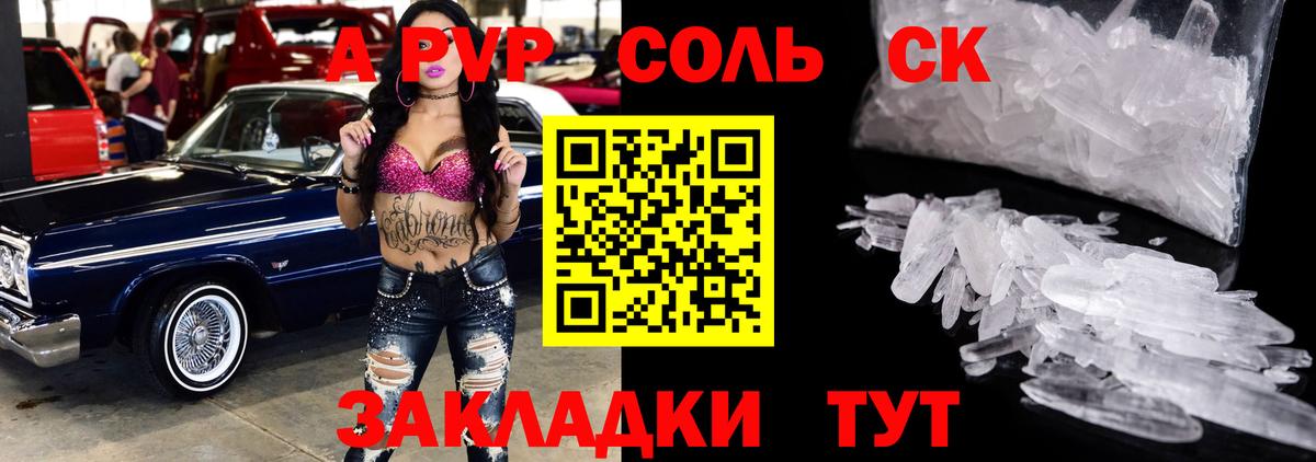 APVP Соль  продажа наркотиков  Alfa_PVP Соль  Alpha PVP кристаллы  Миллерово  Вход с VPN 
