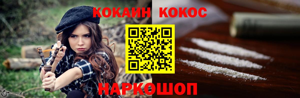 Кокаин Колумбийский  Вход с VPN  КОКАИН 98%  Миллерово 