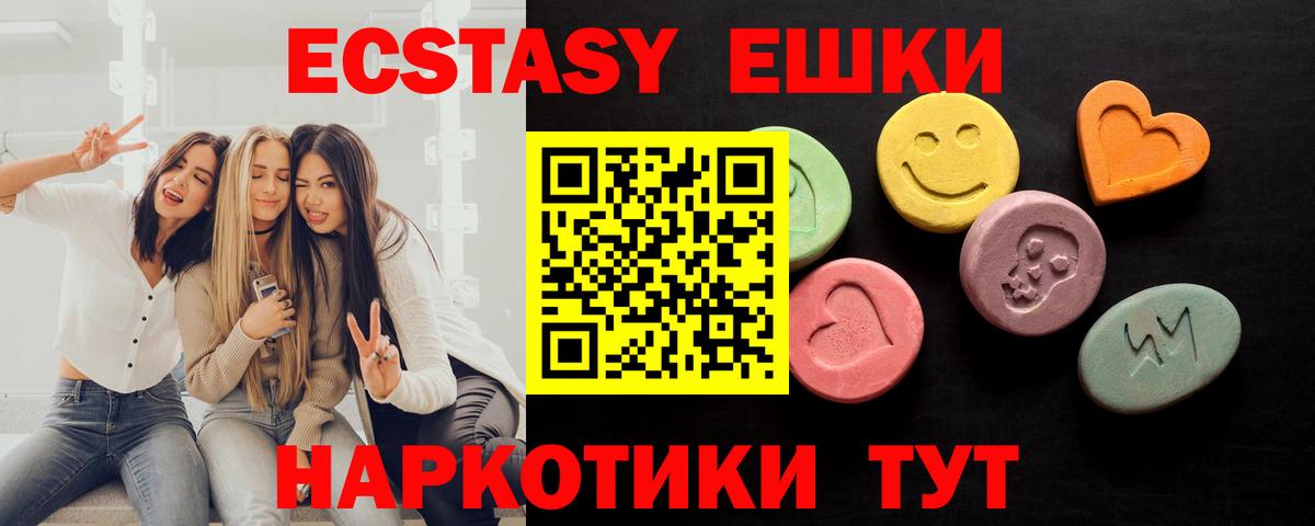 Ecstasy бентли  Экстази Дубай  Вход с VPN  Миллерово 
