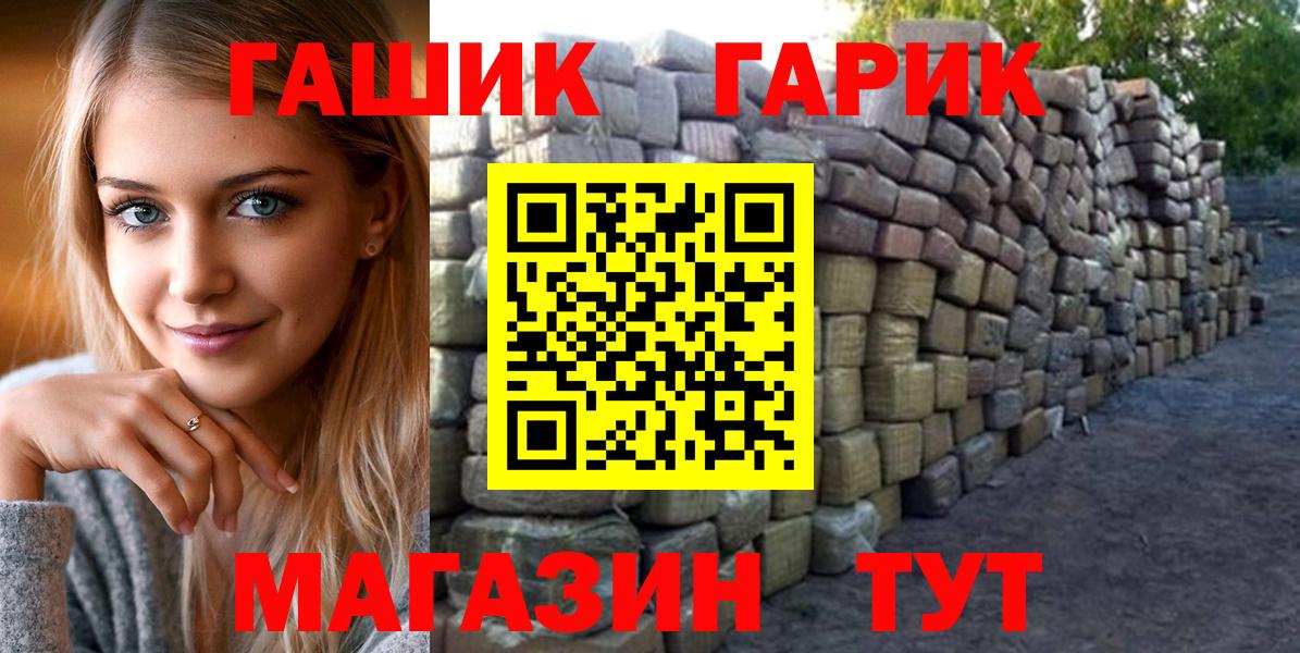 Гашиш  дарнет шоп  Гашиш гашик  Вход с VPN  Миллерово  ГАШ Ice-O-Lator 