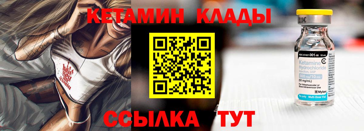 КЕТАМИН ketamine  Вход с VPN  Миллерово  Кетамин VHQ 