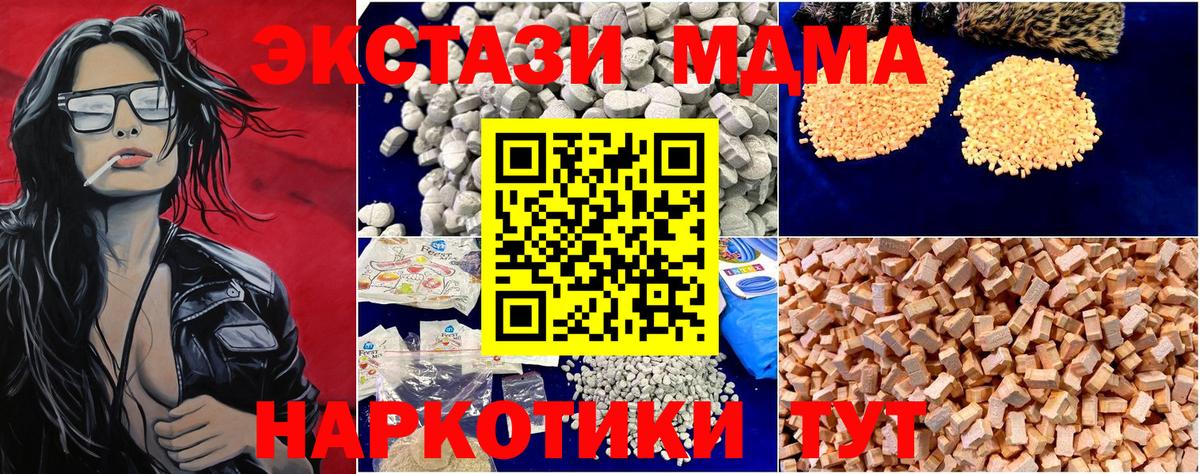 Миллерово  MDMA VHQ  МДМА  MDMA молли  Вход с VPN 