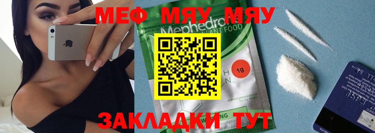 Миллерово  где продают наркотики  Мефедрон mephedrone  Вход с VPN  МЕФ мука 