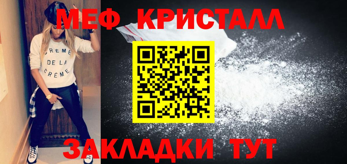 Меф Миллерово