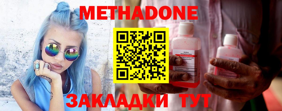МЕТАДОН VHQ  сайты даркнета официальный сайт  Миллерово  Вход с VPN 
