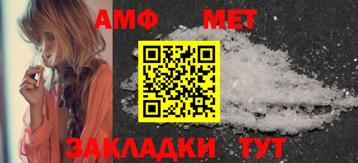 МЕТАМФЕТАМИН витя  Вход с VPN  Миллерово 
