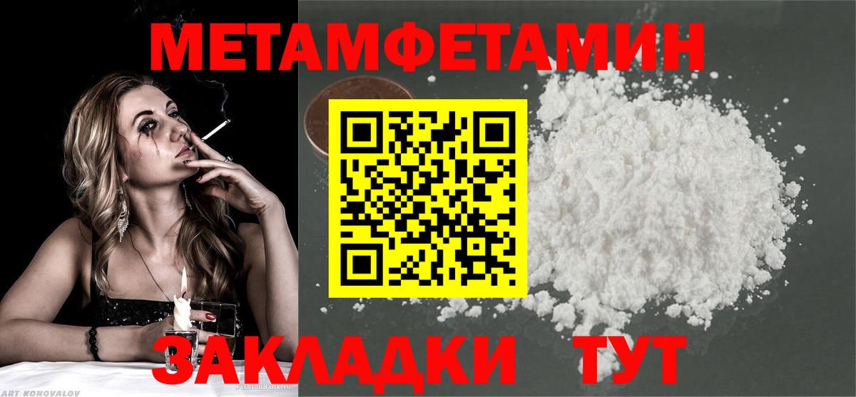 Метамфетамин Methamphetamine Миллерово