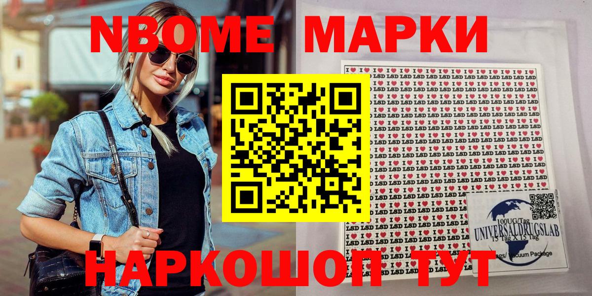 где найти наркотики  Марки N-bome 1,8мг  Вход с VPN  Миллерово  Марки N-bome 