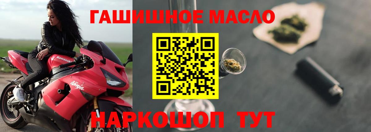 Дистиллят ТГК гашишное масло  Вход с VPN  Миллерово 