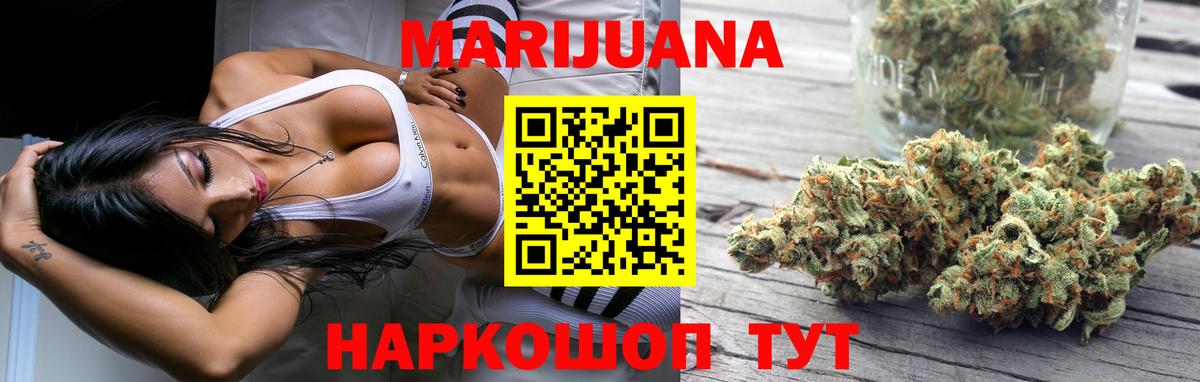 Бошки Шишки семена Миллерово